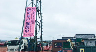 ボーリング工事