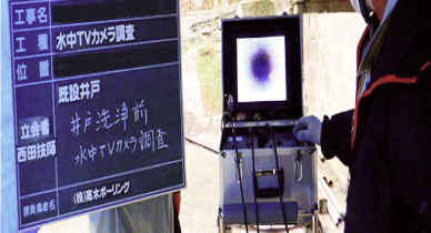 ボーリング工事